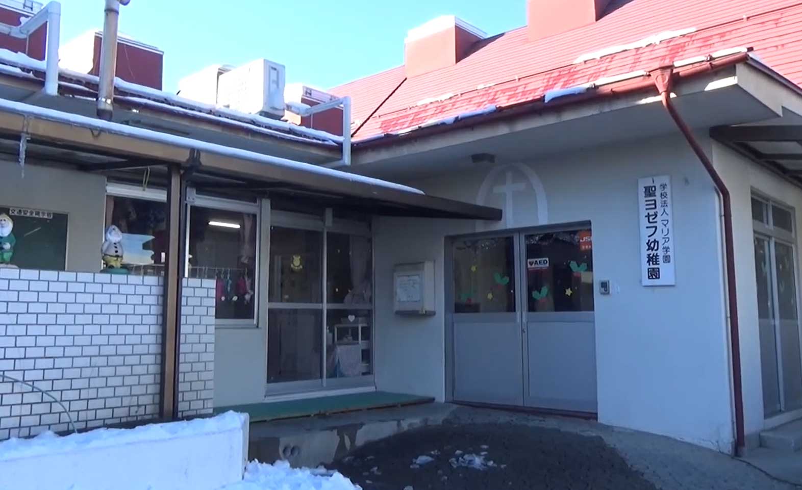 聖ヨゼフ幼稚園 様