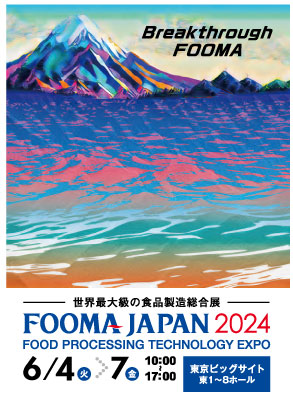 FOOMA JAPAN 2024に出展します