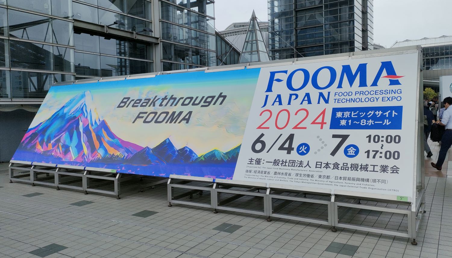 FOOMA JAPAN 2024に出展