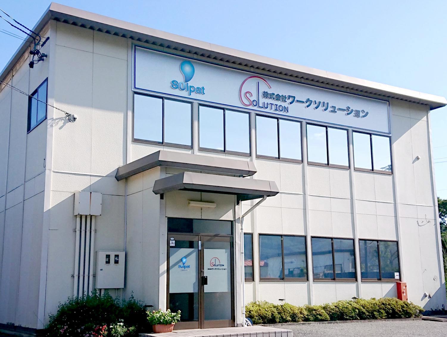 辰野工場